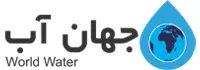 شرکت جهان آب
